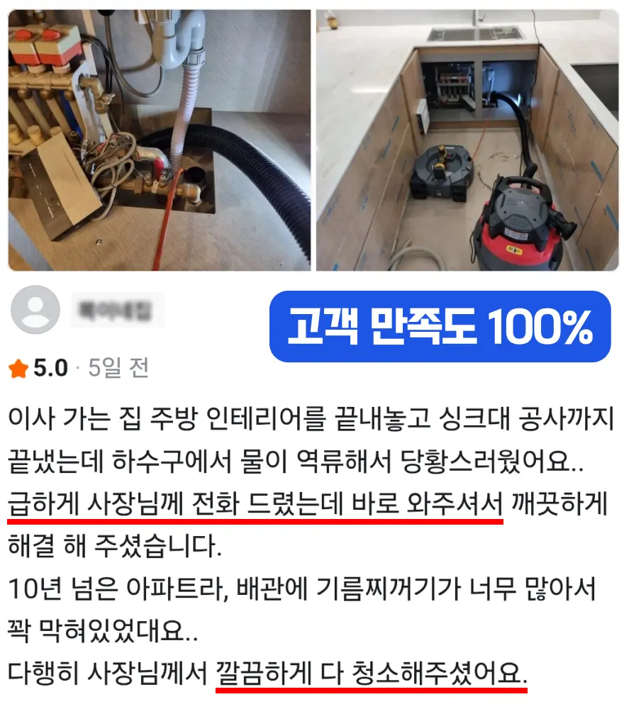 고객 실제 후기 만족도 100%