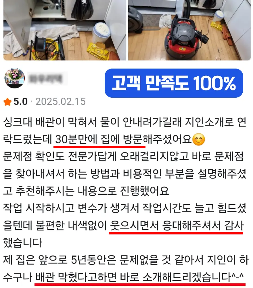 고객 실제 후기 만족도 100%