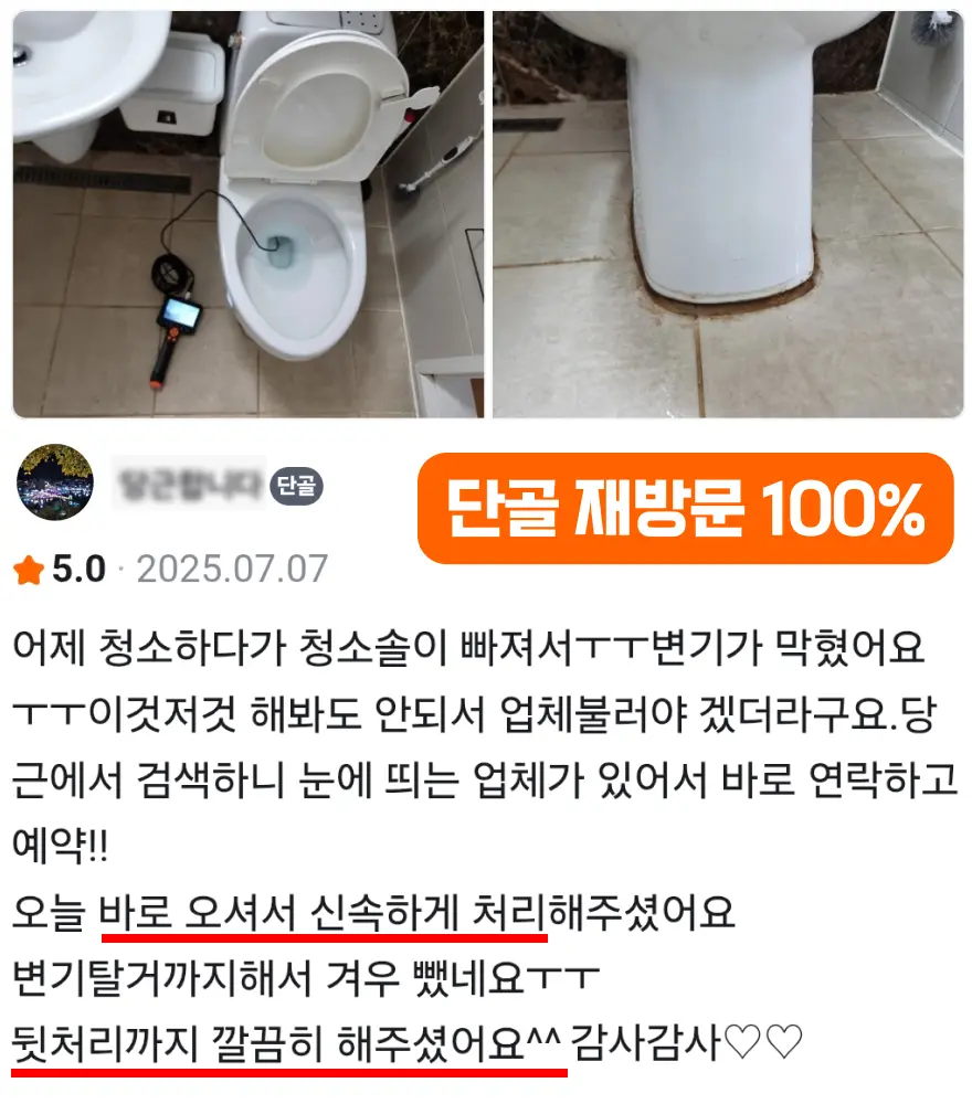 고객 실제 후기 만족도 100%